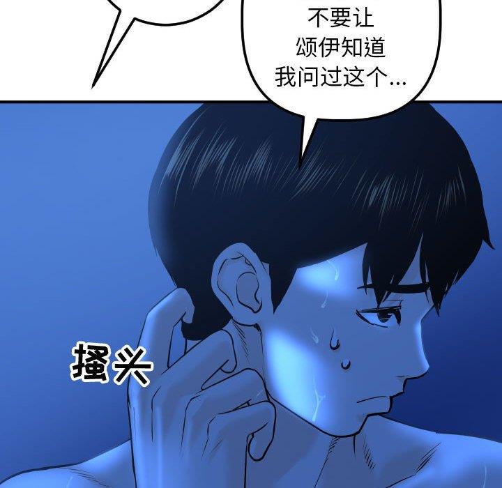[韩国漫画] 与学姐的那些事 爱情,巨乳大奶,女学生#[158P]-61