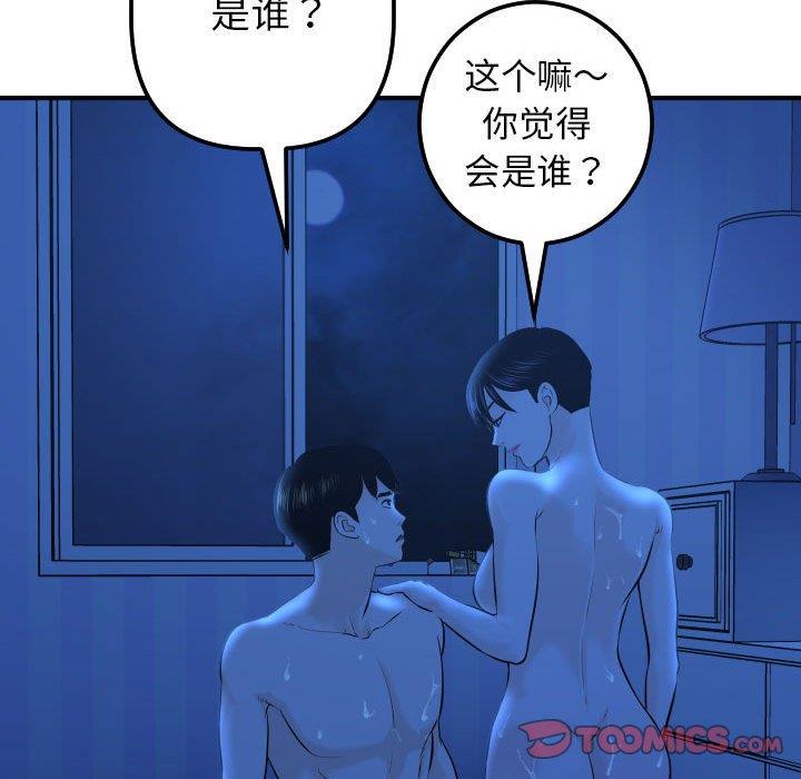 [韩国漫画] 与学姐的那些事 爱情,巨乳大奶,女学生#[158P]-66