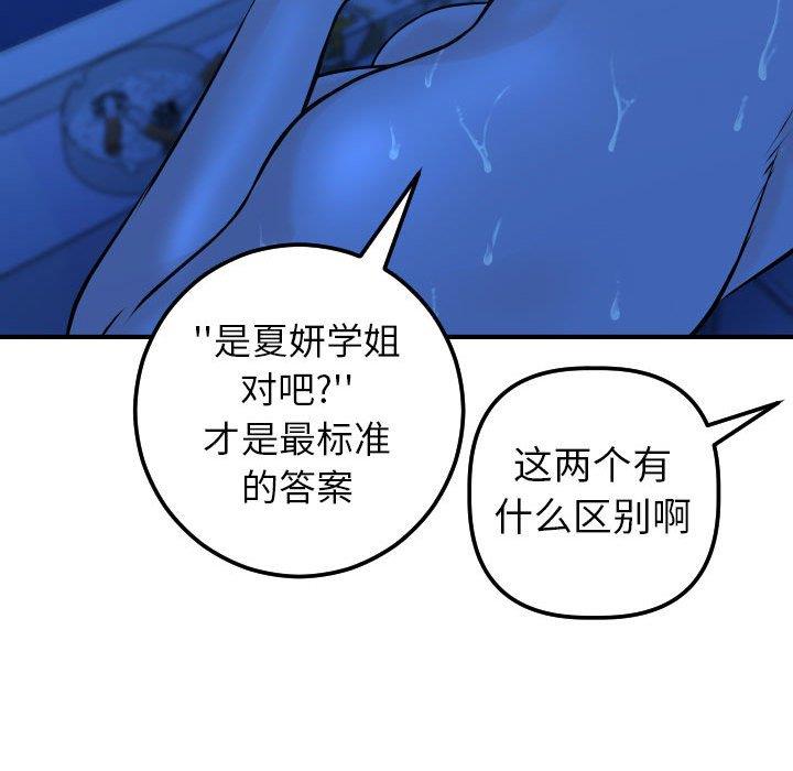 [韩国漫画] 与学姐的那些事 爱情,巨乳大奶,女学生#[158P]-71