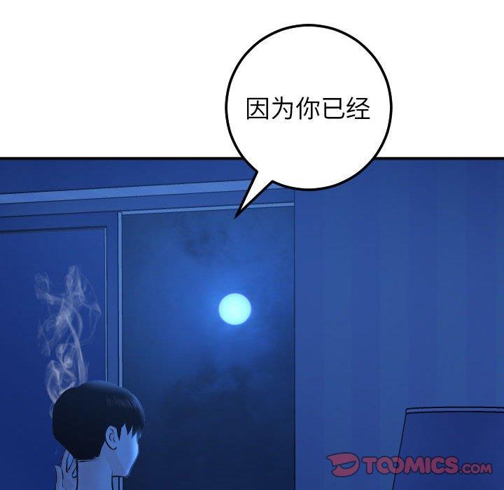 [韩国漫画] 与学姐的那些事 爱情,巨乳大奶,女学生#[158P]-75