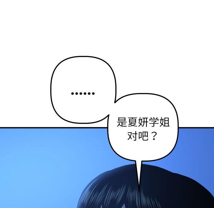 [韩国漫画] 与学姐的那些事 爱情,巨乳大奶,女学生#[158P]-77