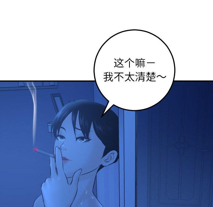 [韩国漫画] 与学姐的那些事 爱情,巨乳大奶,女学生#[158P]-79