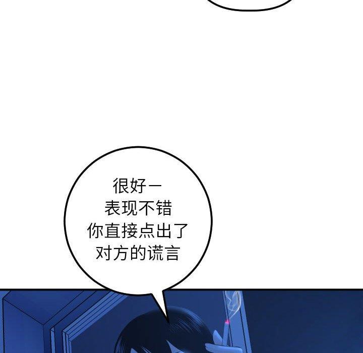 [韩国漫画] 与学姐的那些事 爱情,巨乳大奶,女学生#[158P]-81
