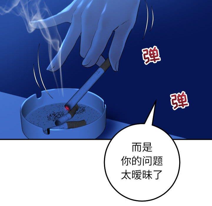 [韩国漫画] 与学姐的那些事 爱情,巨乳大奶,女学生#[158P]-85