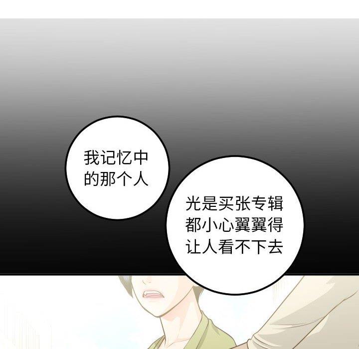 [韩国漫画] 与学姐的那些事 爱情,巨乳大奶,女学生#[158P]-86