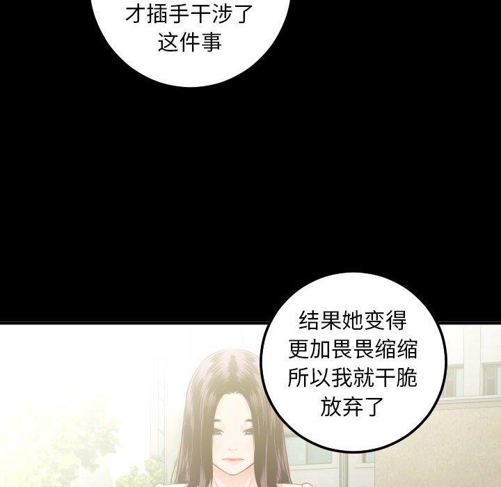 [韩国漫画] 与学姐的那些事 爱情,巨乳大奶,女学生#[158P]-88