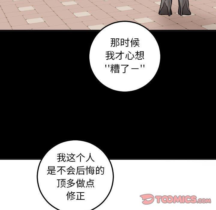 [韩国漫画] 与学姐的那些事 爱情,巨乳大奶,女学生#[158P]-93
