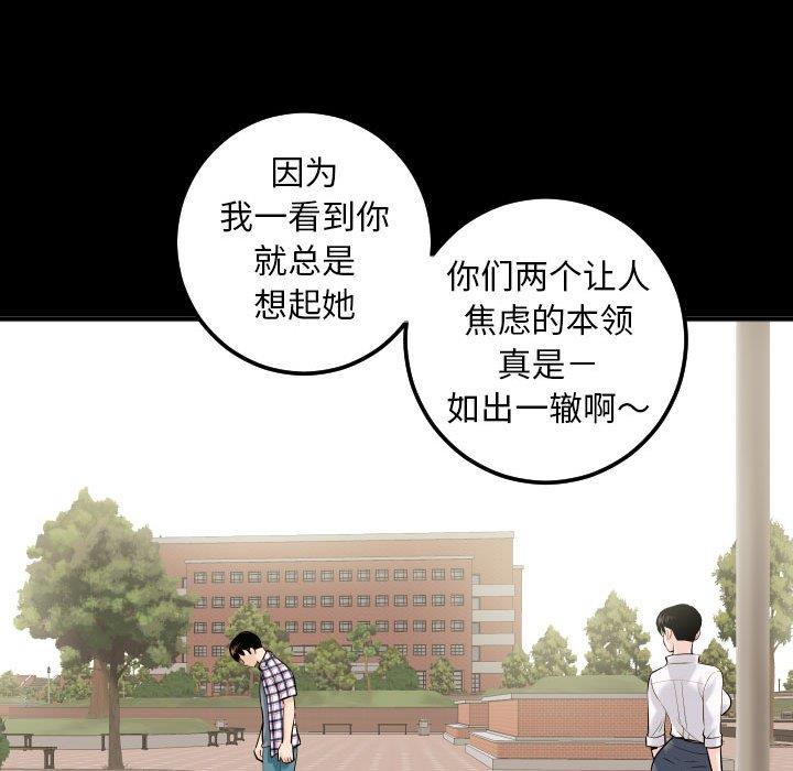 [韩国漫画] 与学姐的那些事 爱情,巨乳大奶,女学生#[158P]-95