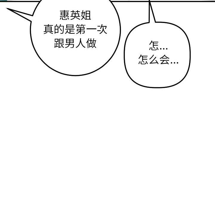 [韩国漫画] 与学姐的那些事 爱情,巨乳大奶,女学生#[152P]-101