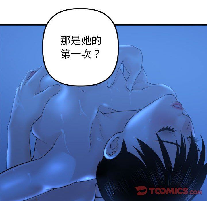 [韩国漫画] 与学姐的那些事 爱情,巨乳大奶,女学生#[152P]-102