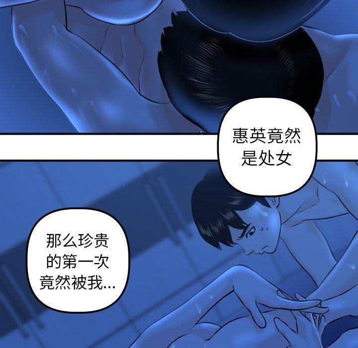 [韩国漫画] 与学姐的那些事 爱情,巨乳大奶,女学生#[152P]-103