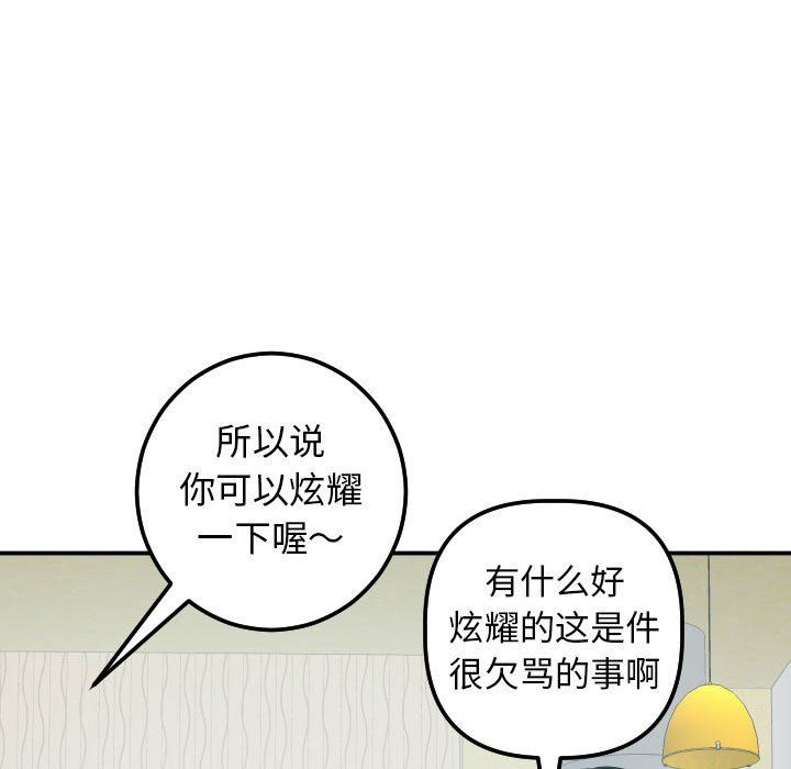 [韩国漫画] 与学姐的那些事 爱情,巨乳大奶,女学生#[152P]-105