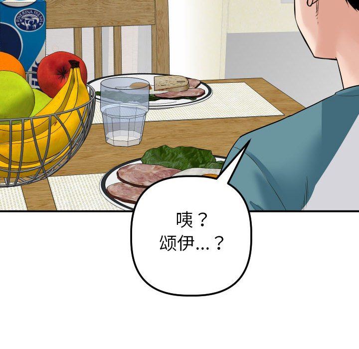 [韩国漫画] 与学姐的那些事 爱情,巨乳大奶,女学生#[152P]-108