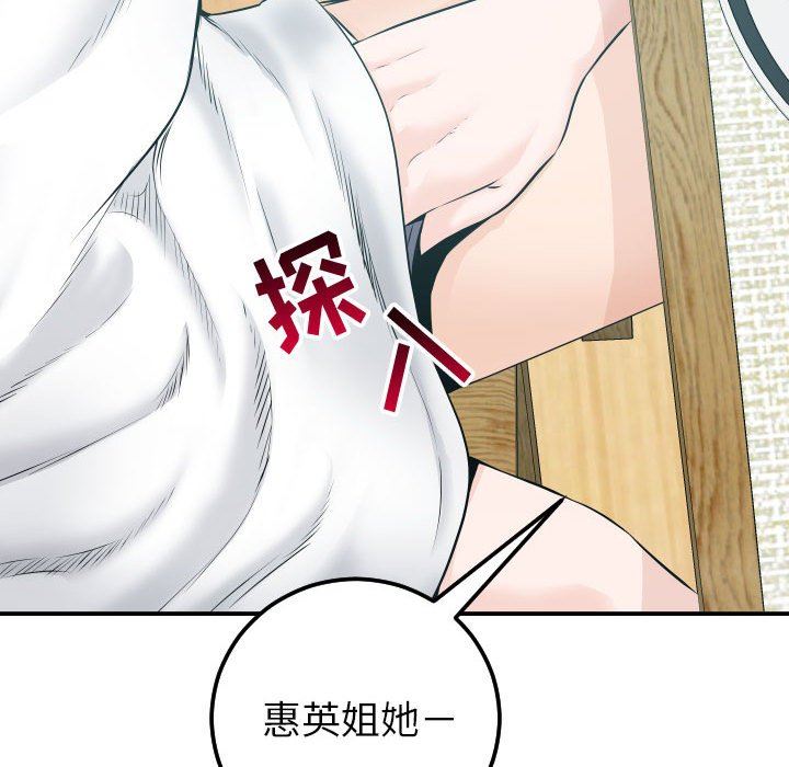 [韩国漫画] 与学姐的那些事 爱情,巨乳大奶,女学生#[152P]-110