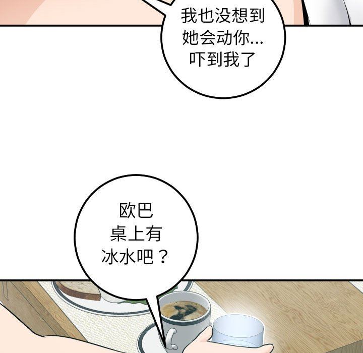 [韩国漫画] 与学姐的那些事 爱情,巨乳大奶,女学生#[152P]-115