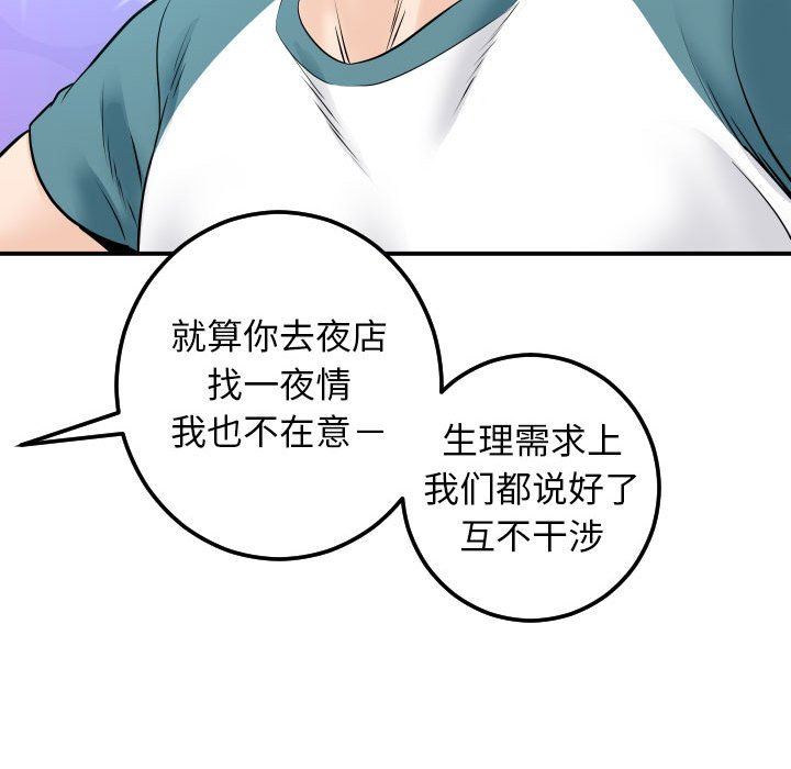 [韩国漫画] 与学姐的那些事 爱情,巨乳大奶,女学生#[152P]-121