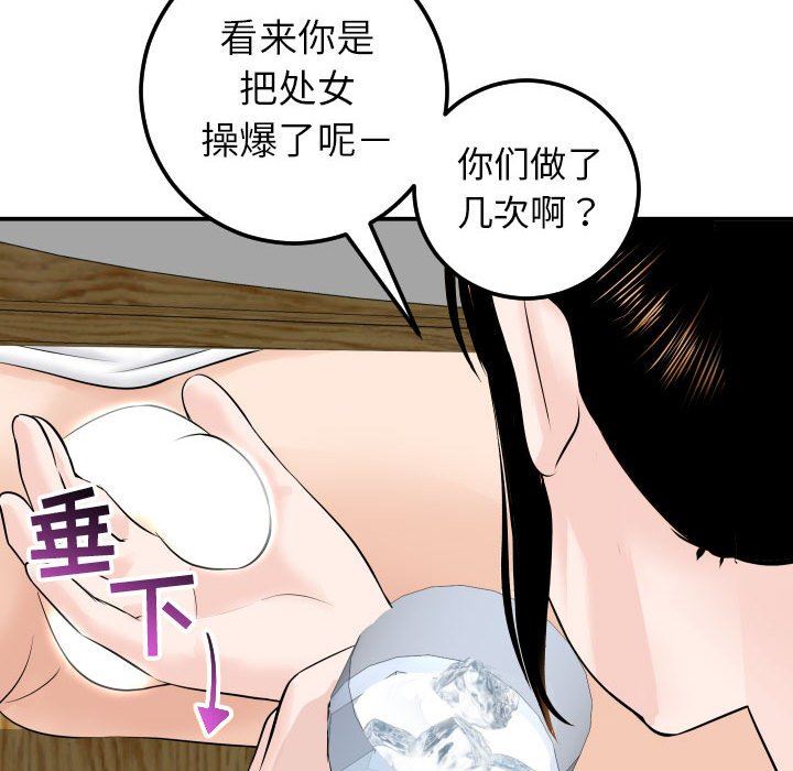 [韩国漫画] 与学姐的那些事 爱情,巨乳大奶,女学生#[152P]-124