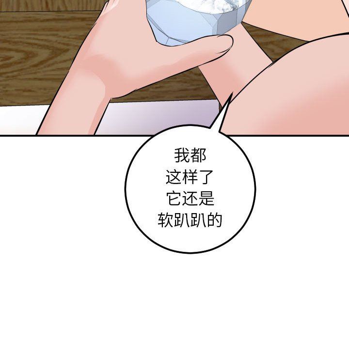 [韩国漫画] 与学姐的那些事 爱情,巨乳大奶,女学生#[152P]-125