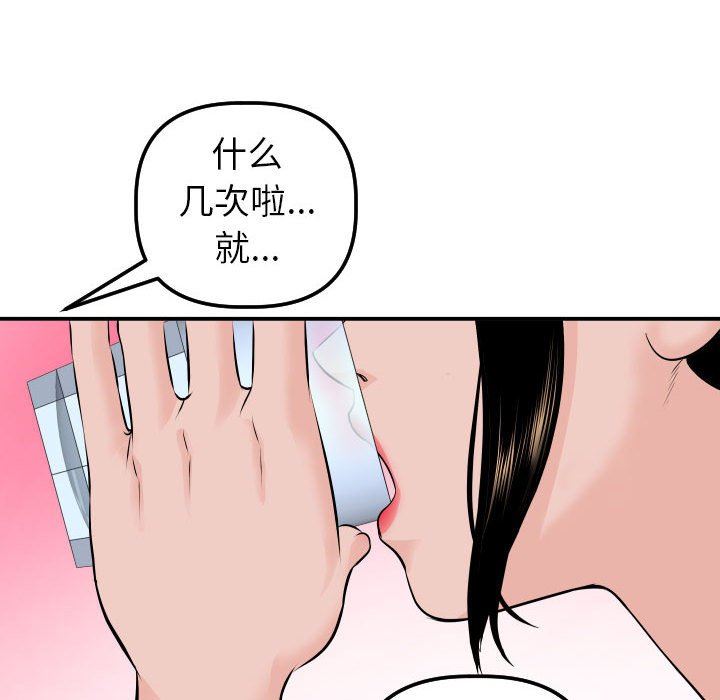 [韩国漫画] 与学姐的那些事 爱情,巨乳大奶,女学生#[152P]-126