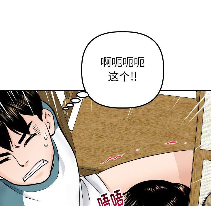 [韩国漫画] 与学姐的那些事 爱情,巨乳大奶,女学生#[152P]-131