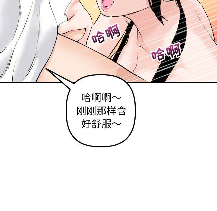 [韩国漫画] 与学姐的那些事 爱情,巨乳大奶,女学生#[152P]-137