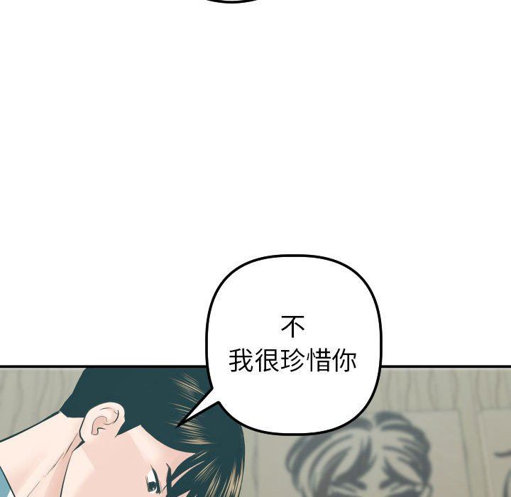 [韩国漫画] 与学姐的那些事 爱情,巨乳大奶,女学生#[152P]-142