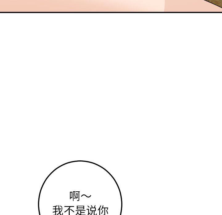 [韩国漫画] 与学姐的那些事 爱情,巨乳大奶,女学生#[152P]-144