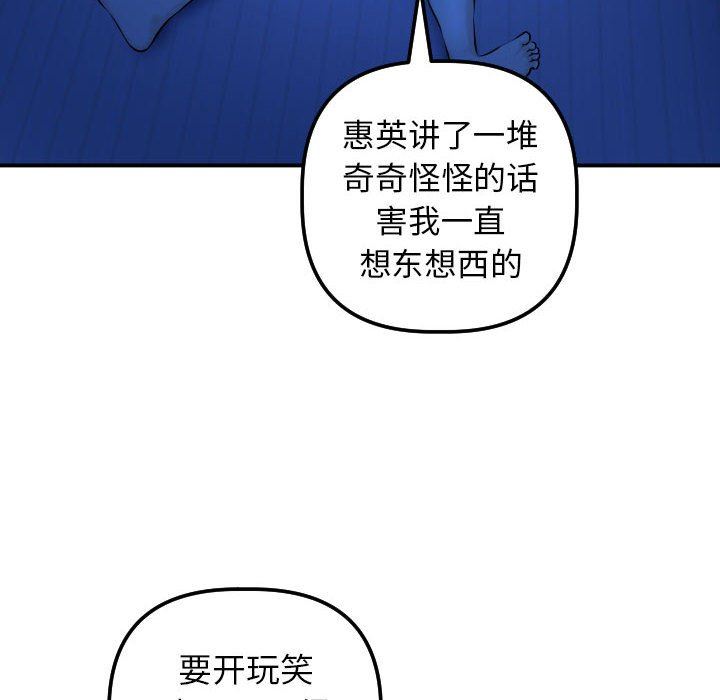 [韩国漫画] 与学姐的那些事 爱情,巨乳大奶,女学生#[152P]-18