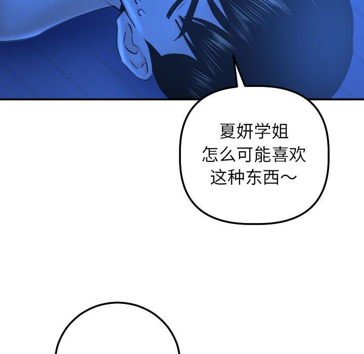 [韩国漫画] 与学姐的那些事 爱情,巨乳大奶,女学生#[152P]-20