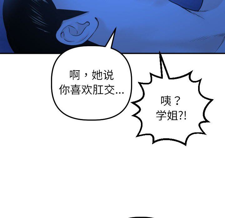 [韩国漫画] 与学姐的那些事 爱情,巨乳大奶,女学生#[152P]-22