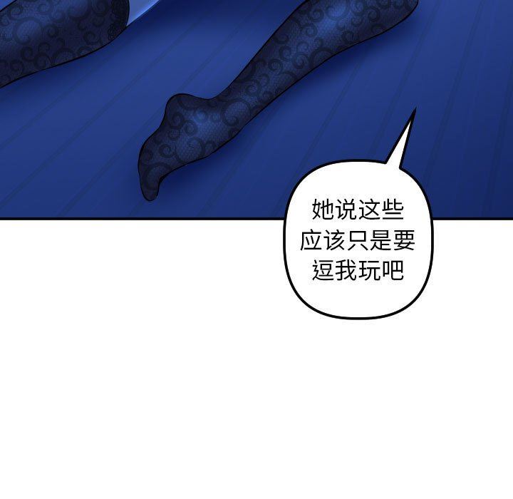 [韩国漫画] 与学姐的那些事 爱情,巨乳大奶,女学生#[152P]-29