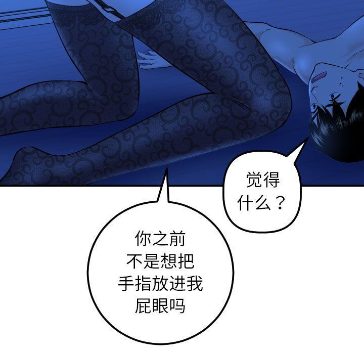 [韩国漫画] 与学姐的那些事 爱情,巨乳大奶,女学生#[152P]-31