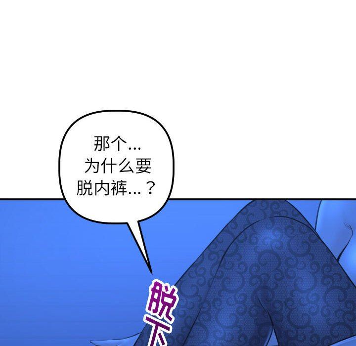 [韩国漫画] 与学姐的那些事 爱情,巨乳大奶,女学生#[152P]-34