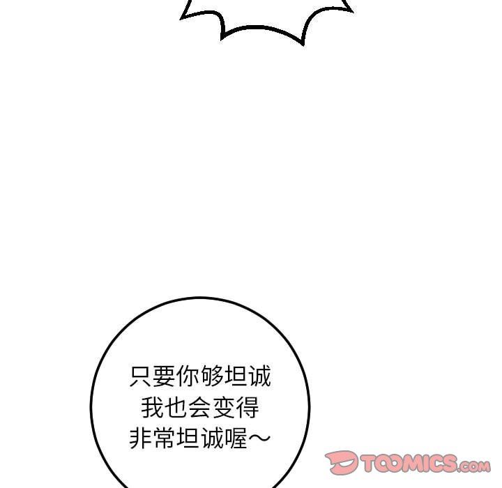 [韩国漫画] 与学姐的那些事 爱情,巨乳大奶,女学生#[152P]-39