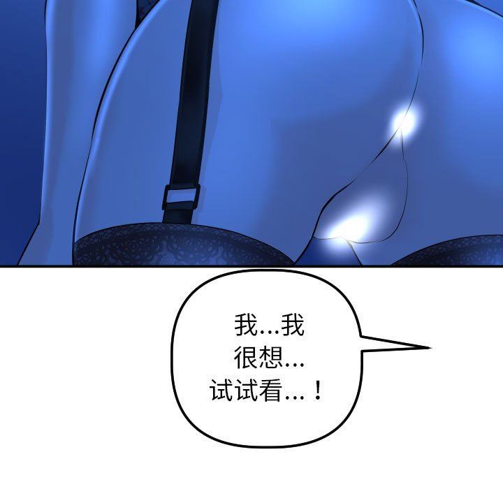 [韩国漫画] 与学姐的那些事 爱情,巨乳大奶,女学生#[152P]-41