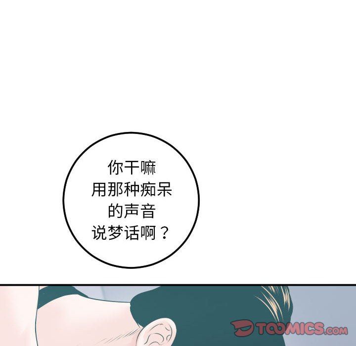 [韩国漫画] 与学姐的那些事 爱情,巨乳大奶,女学生#[152P]-48