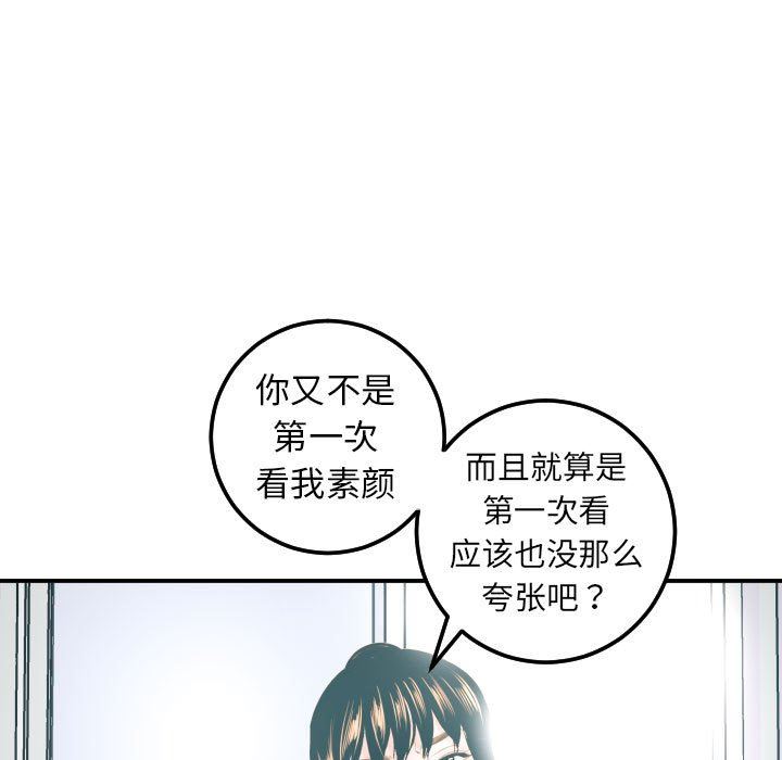 [韩国漫画] 与学姐的那些事 爱情,巨乳大奶,女学生#[152P]-53