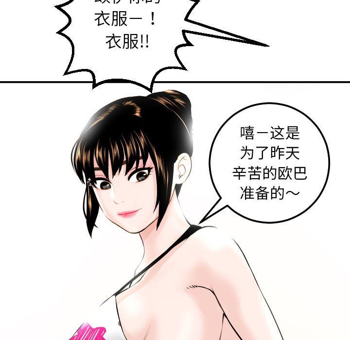 [韩国漫画] 与学姐的那些事 爱情,巨乳大奶,女学生#[152P]-61