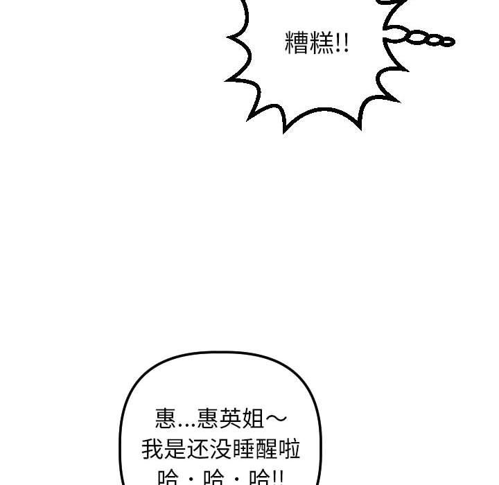 [韩国漫画] 与学姐的那些事 爱情,巨乳大奶,女学生#[152P]-70