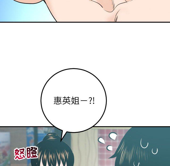 [韩国漫画] 与学姐的那些事 爱情,巨乳大奶,女学生#[152P]-72