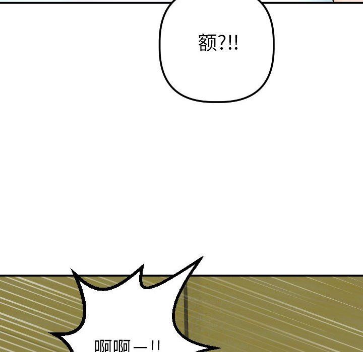 [韩国漫画] 与学姐的那些事 爱情,巨乳大奶,女学生#[152P]-76