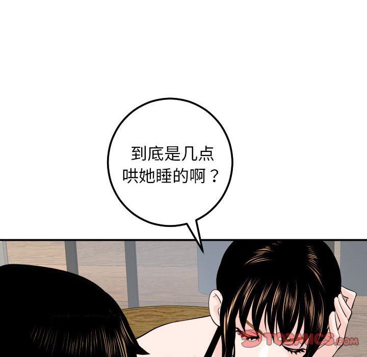 [韩国漫画] 与学姐的那些事 爱情,巨乳大奶,女学生#[152P]-84