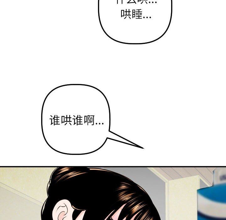 [韩国漫画] 与学姐的那些事 爱情,巨乳大奶,女学生#[152P]-86