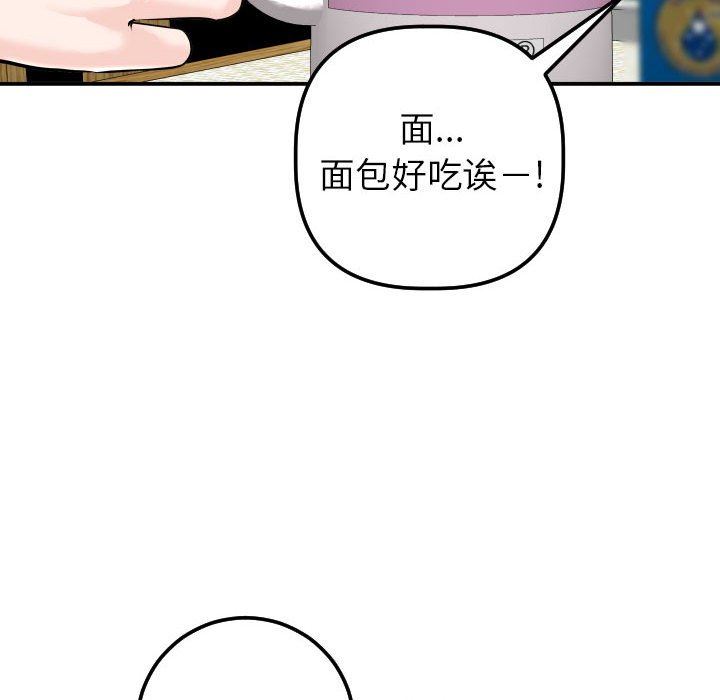 [韩国漫画] 与学姐的那些事 爱情,巨乳大奶,女学生#[152P]-88