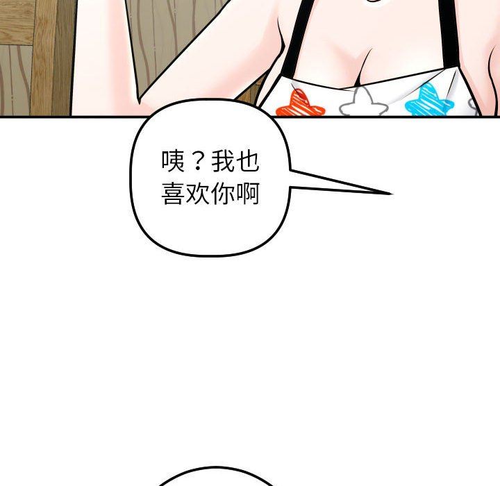 [韩国漫画] 与学姐的那些事 爱情,巨乳大奶,女学生#[152P]-90