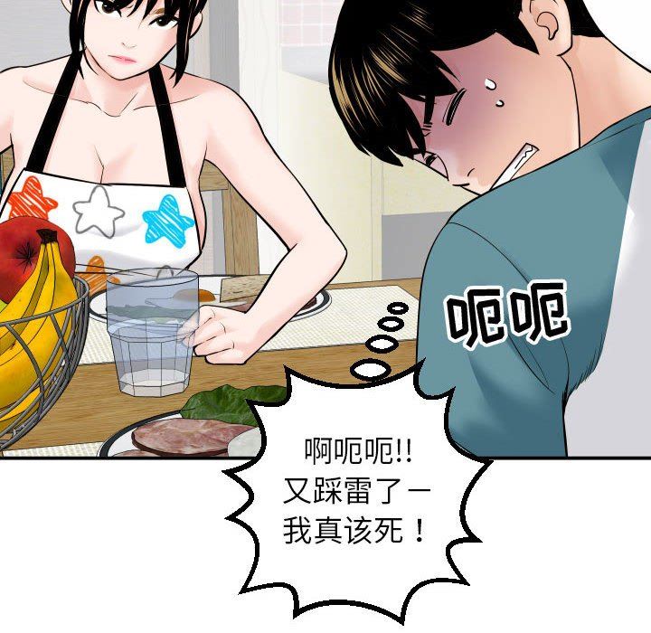 [韩国漫画] 与学姐的那些事 爱情,巨乳大奶,女学生#[152P]-98