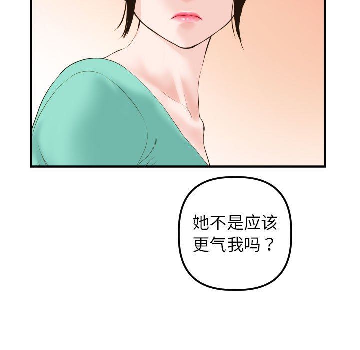 [韩国漫画] 与学姐的那些事 爱情,巨乳大奶,女学生#[137P]-23