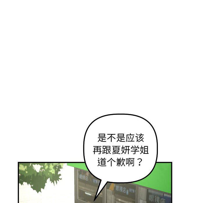 [韩国漫画] 与学姐的那些事 爱情,巨乳大奶,女学生#[137P]-32