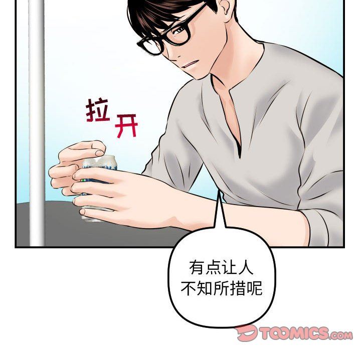 [韩国漫画] 与学姐的那些事 爱情,巨乳大奶,女学生#[137P]-81