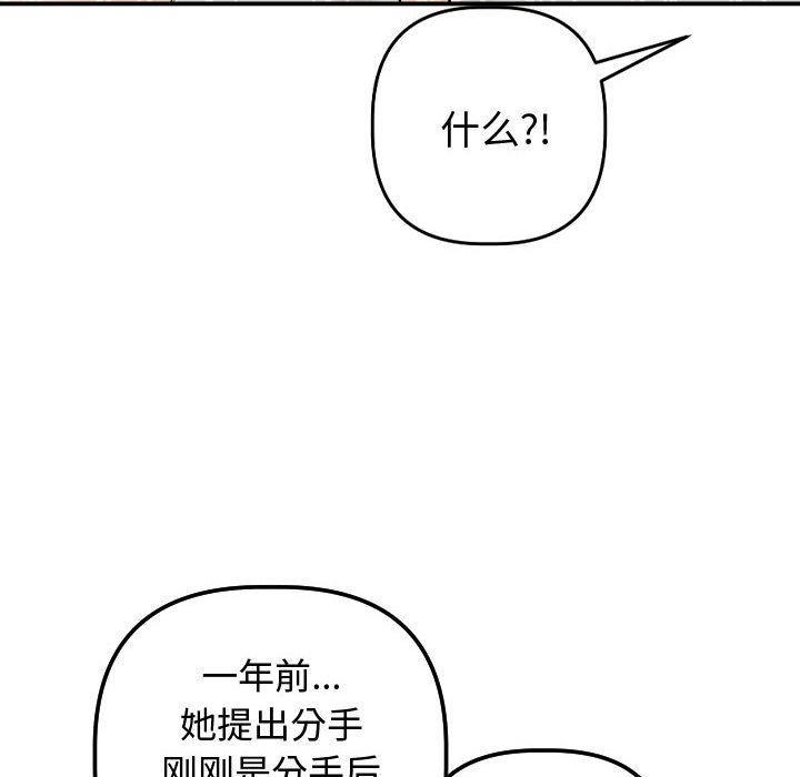 [韩国漫画] 与学姐的那些事 爱情,巨乳大奶,女学生#[137P]-94